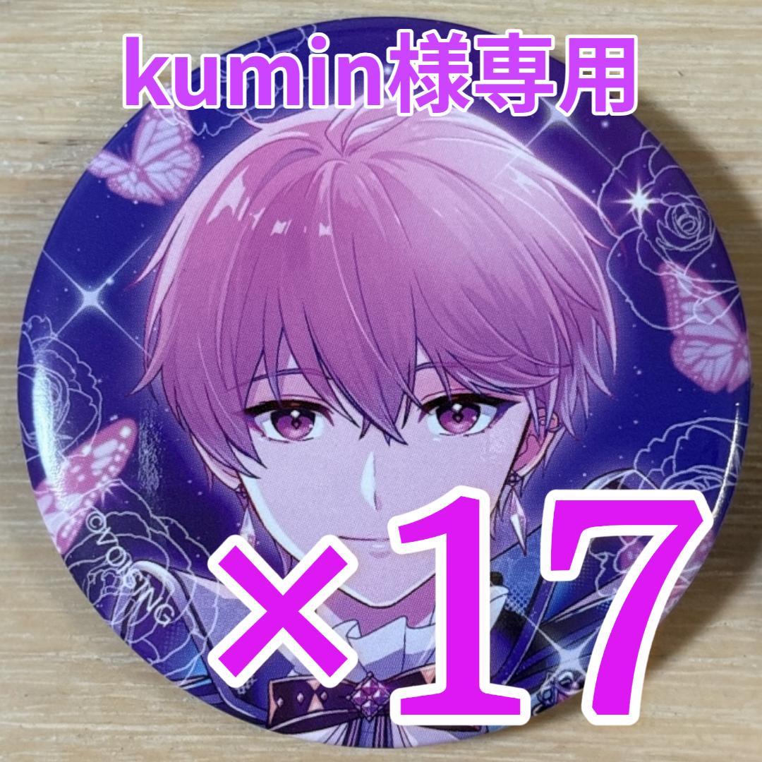 ないこ いれいす Dream'n Girl 缶バッジ 赤組 45点 - メルカリ