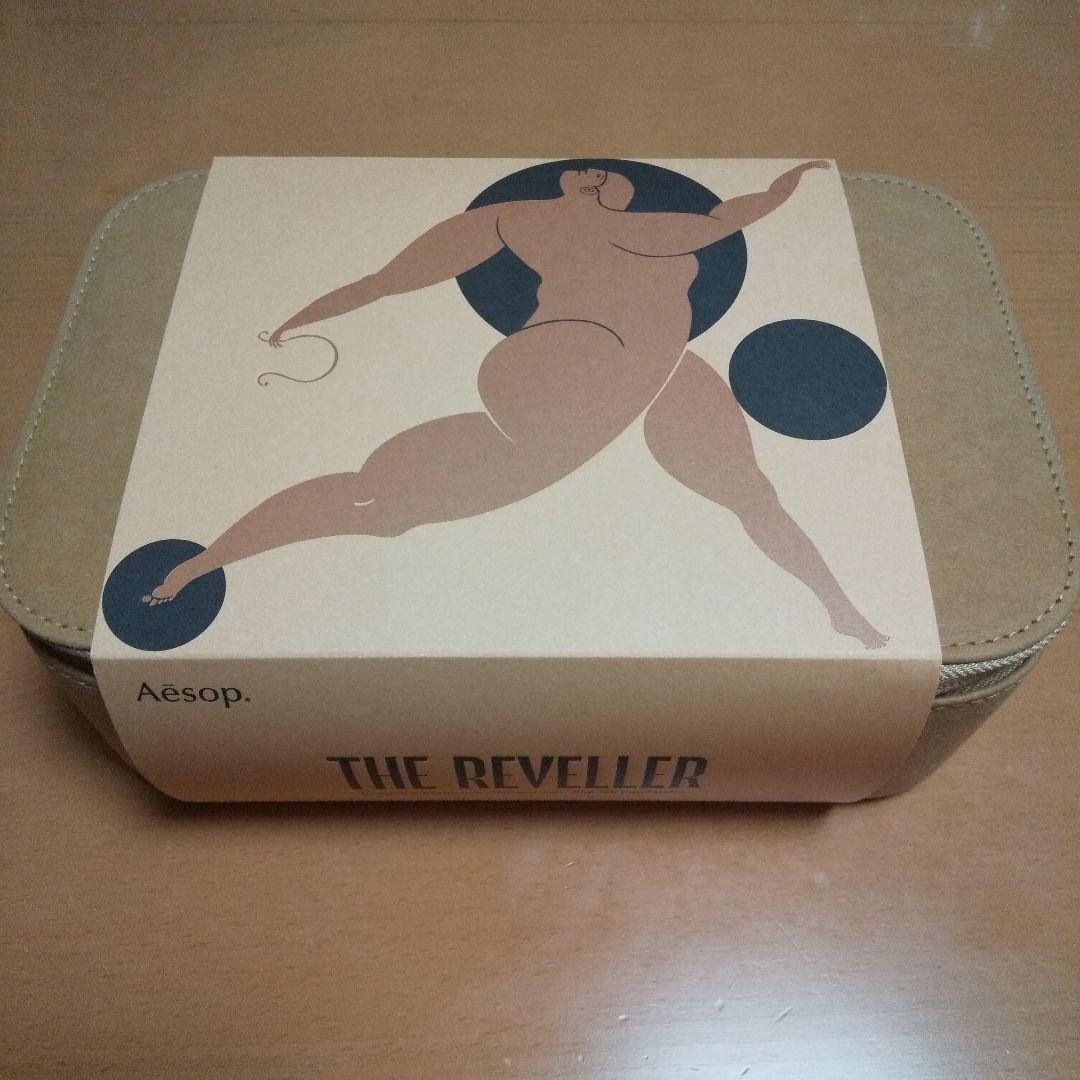 【新品未使用】Aesop ギフトセット