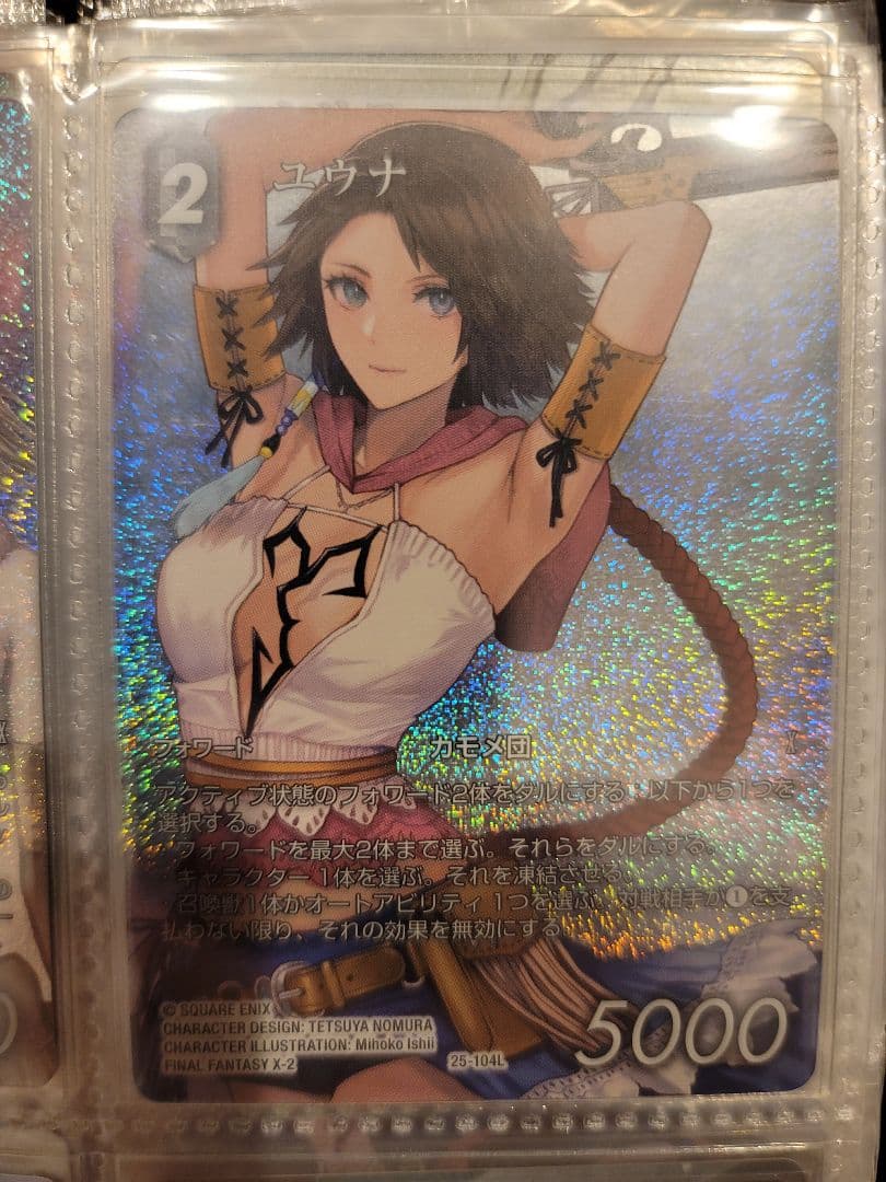 FF TCG フルアート　プレミアム　ユウナ　ファイナルファンタジー　トレカ