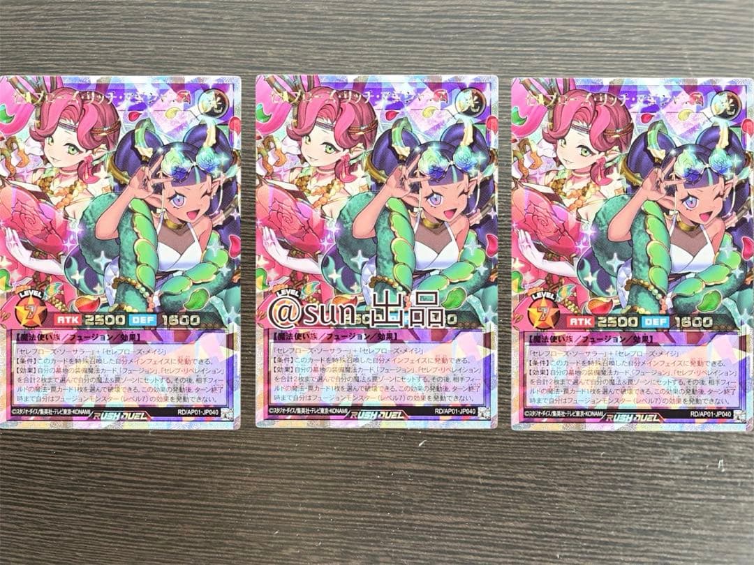 即日発送　セレブローズリッチマジシャンズ　オーバーラッシュ