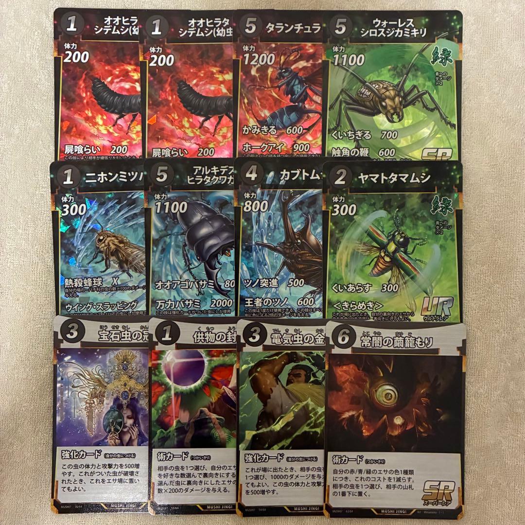 蟲神器 第7弾 SR UR 12枚 セット 虫神器 即日配送 匿名配送 - メルカリ