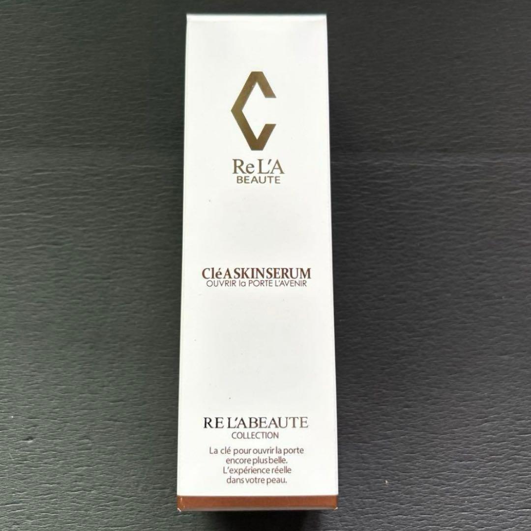 リアボーテ　クレアスキンセラム　美容液 40ml