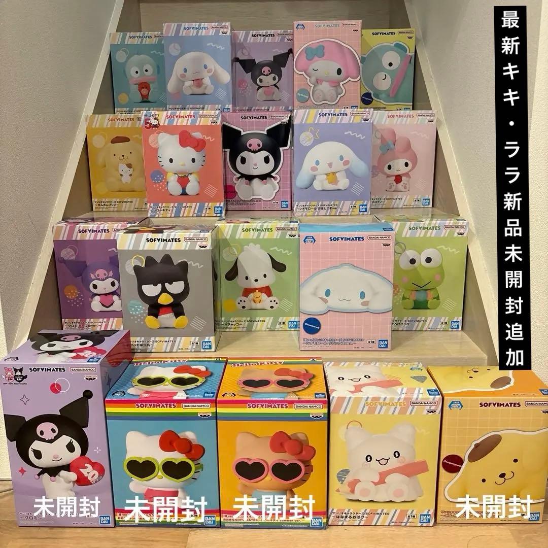 サンリオ　sofvimates フィギュアまとめ売り サンリオキャラクターズ SOFVIMATES 5種 フィギュア まとめ売り - メルカリ