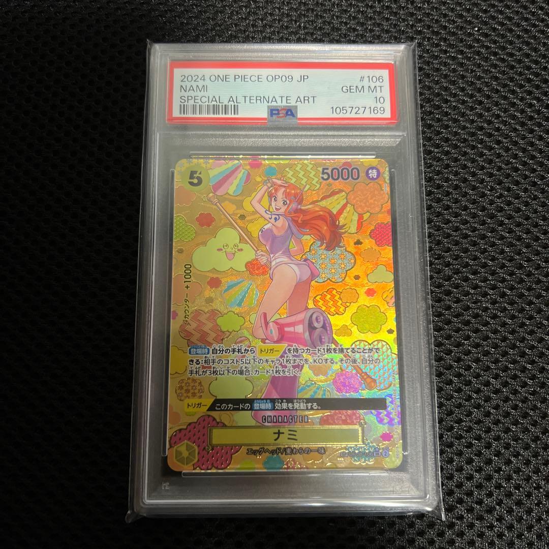 ワンピースカード　PSA10 ナミ　SP
