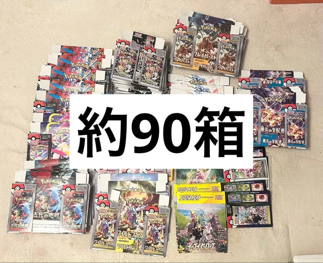 ポケモンカード　空箱　まとめ売り　約90箱