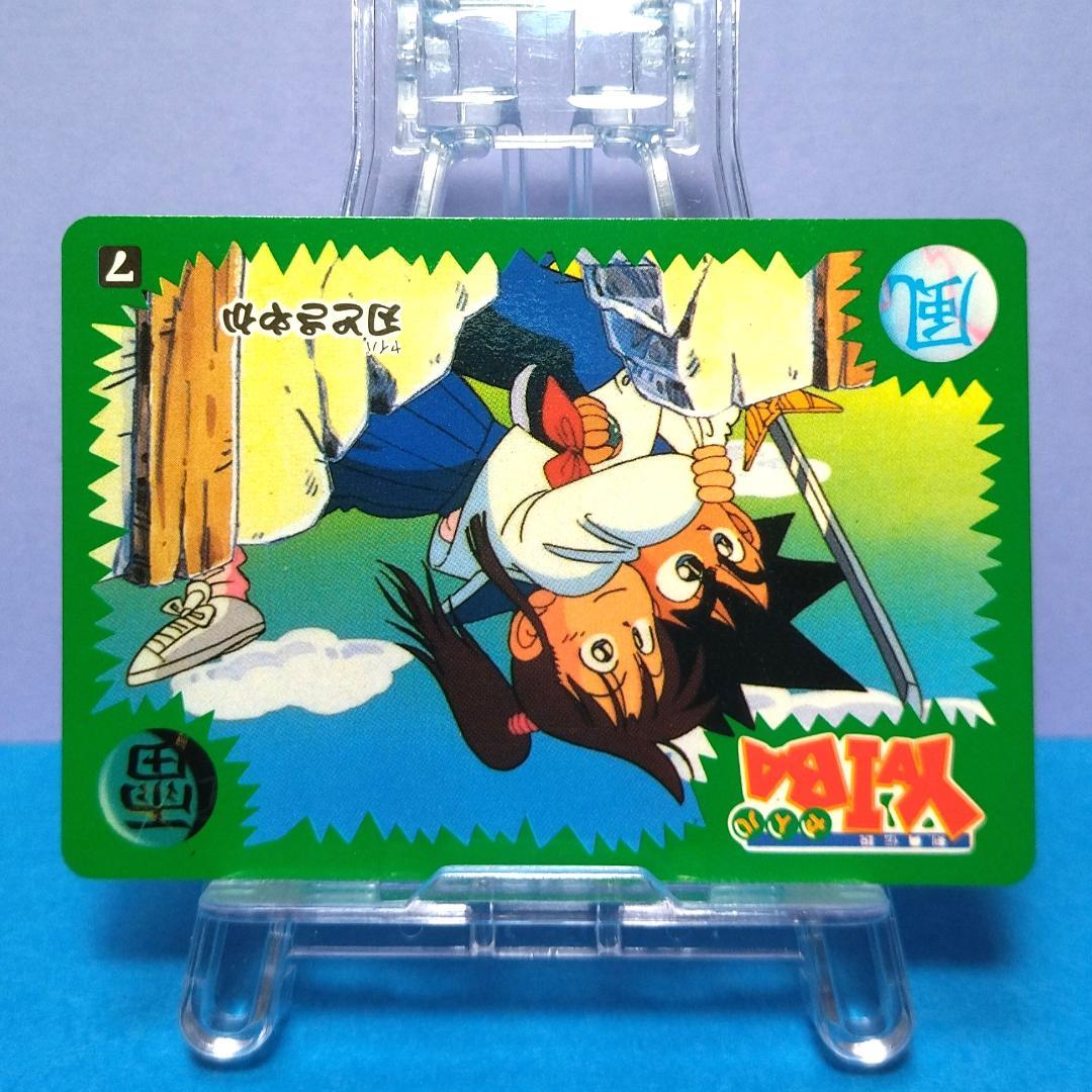 No.7 剣勇伝説ヤイバ バンプレカード 当時もの YAIBA 希少 1993年