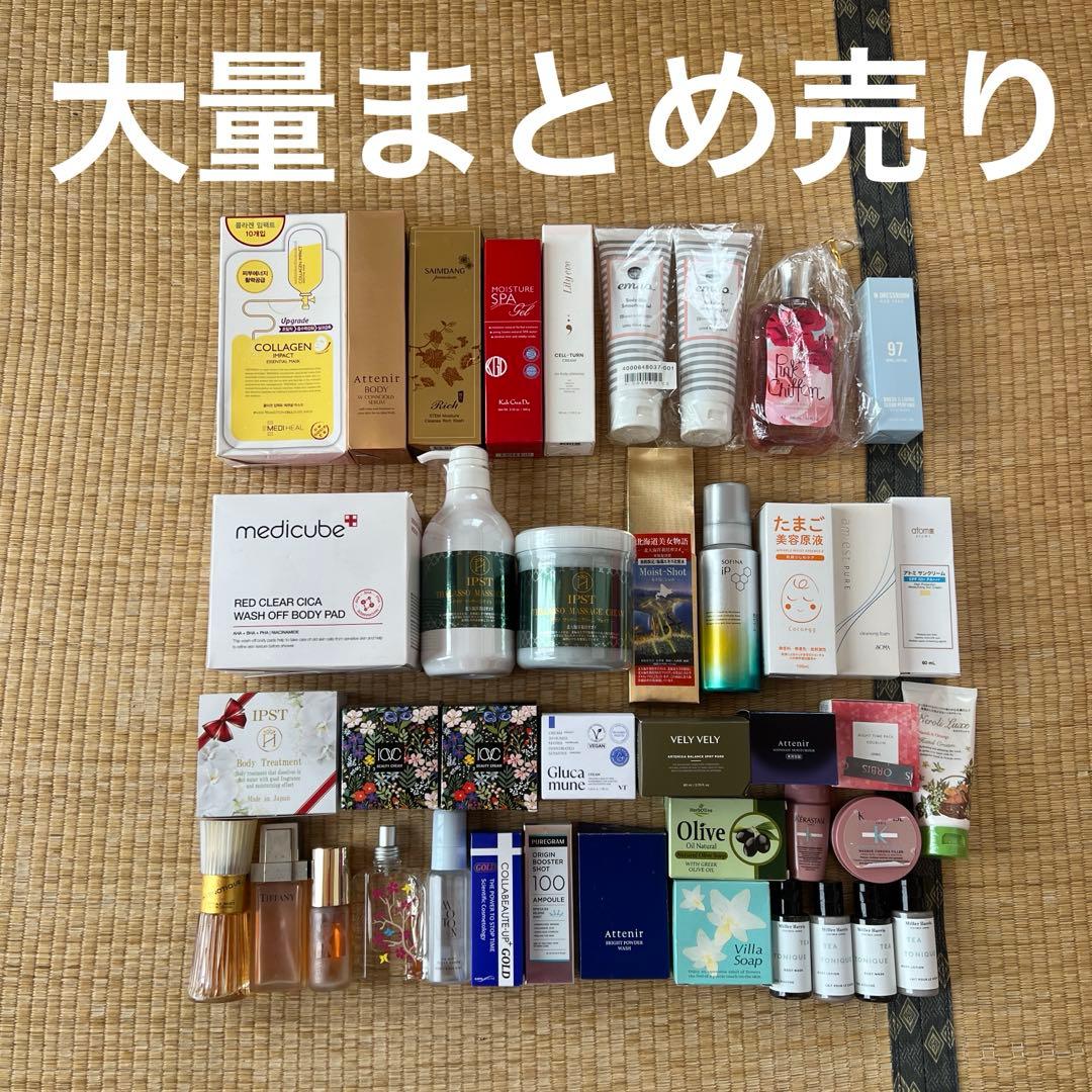 スキンケア 美容液 香水 等 大量 未使用多め まとめ売り セット 詰め合わせ freestyle-cosme_atom-0002l