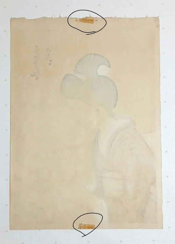 女十題ノ内産衣竹久夢二画 加藤潤二版昭和13年復刻出版初版は大正10年