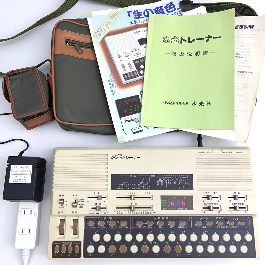【動作良好◎】水光社 水光トレーナー ST-50 詩吟コンダクター フルセット 水光社 水光トレーナー ST-50 詩吟コンダクター R111444｜Yahoo!フリマ