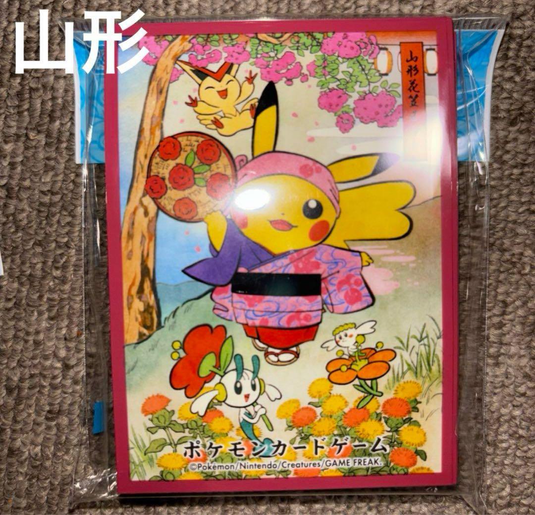 デッキシールド ピカチュウ ポケモンセンタートウホク リニューアル