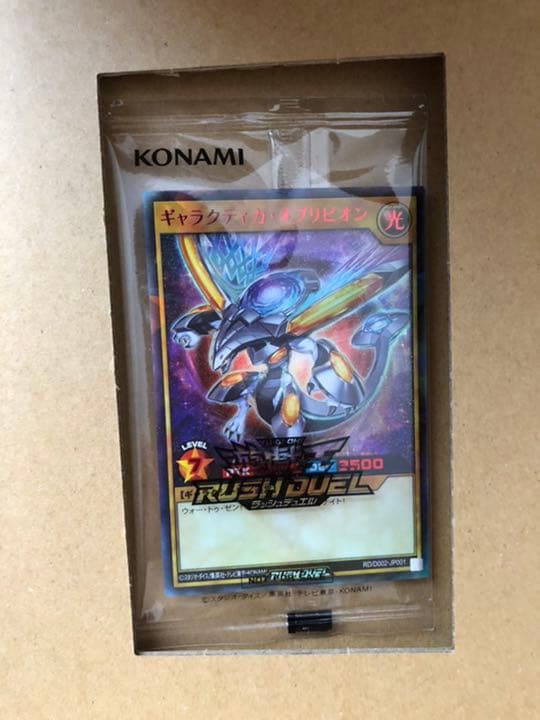 ギャラクティカ・オブリビオン SPECIAL RED Ver. レッド