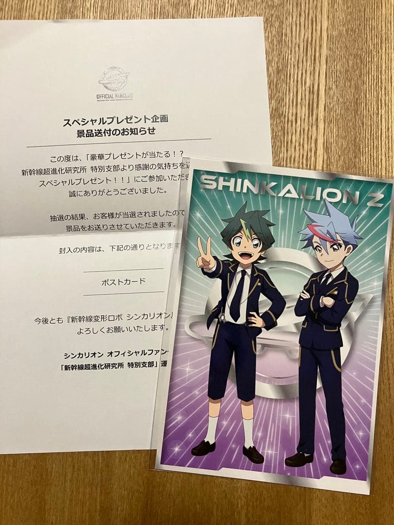 125 激レア　新幹線変形ロボ シンカリオン　新多シン　碓氷アブト　ポストカード