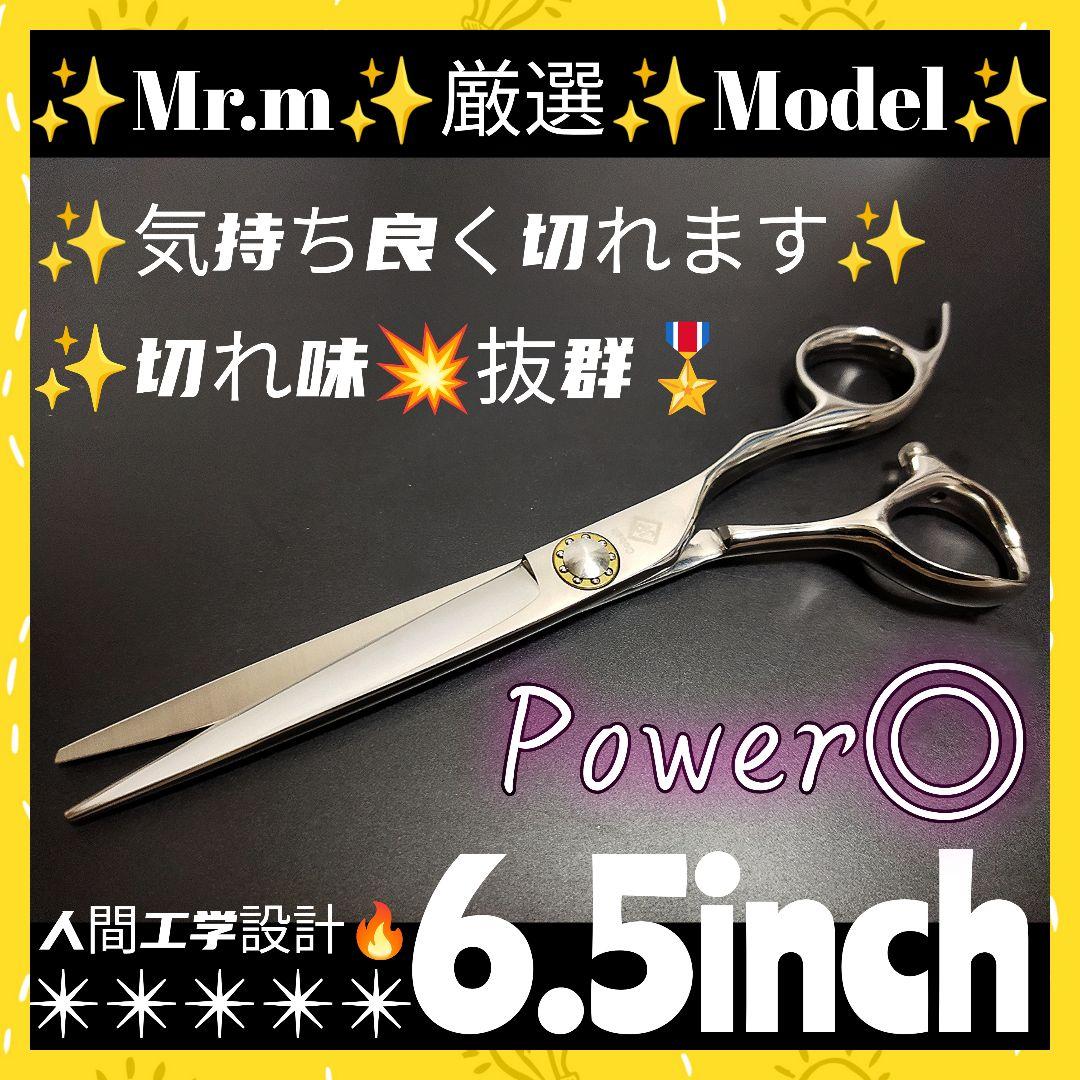 切れ味抜群♪理美容師プロ用シザーカットバサミ★トリマートリミングペット全て良