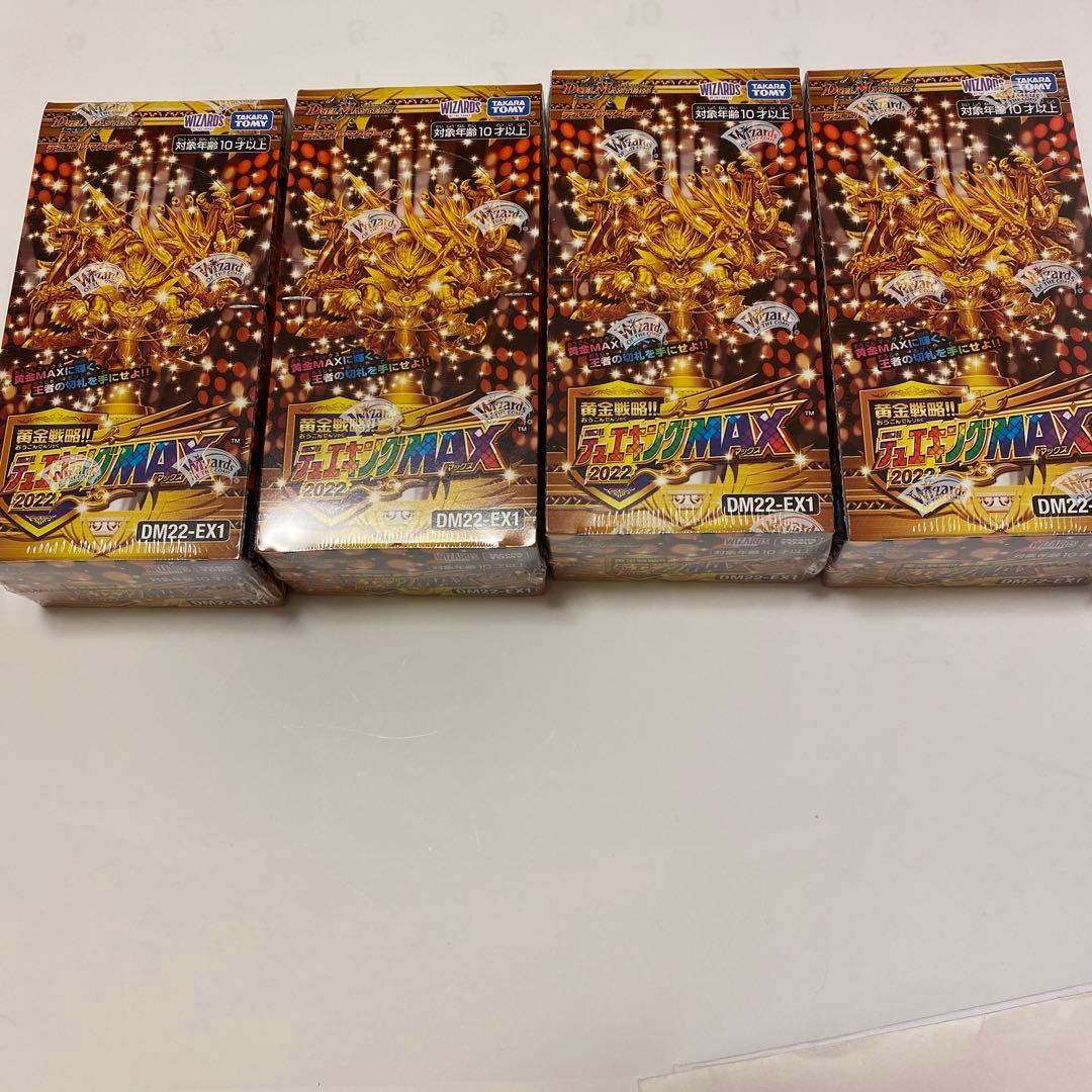 黄金戦略 デュエキングMAX DM22-EX1 デュエル・マスターズTCG 黄金戦略!!デュエキングMAX 2022