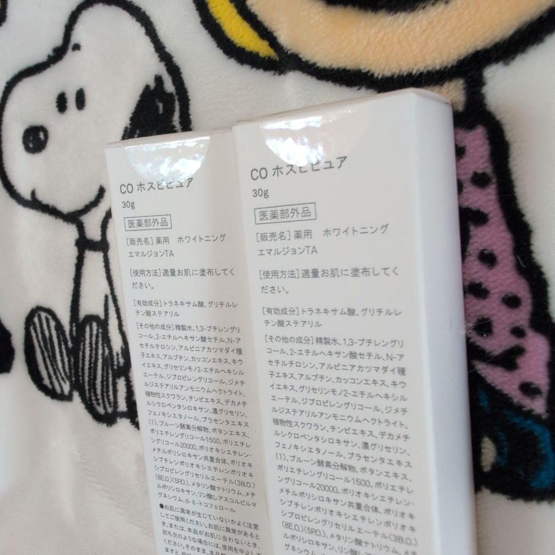 Co-medical+ HOSPIPURE 30g 日本製