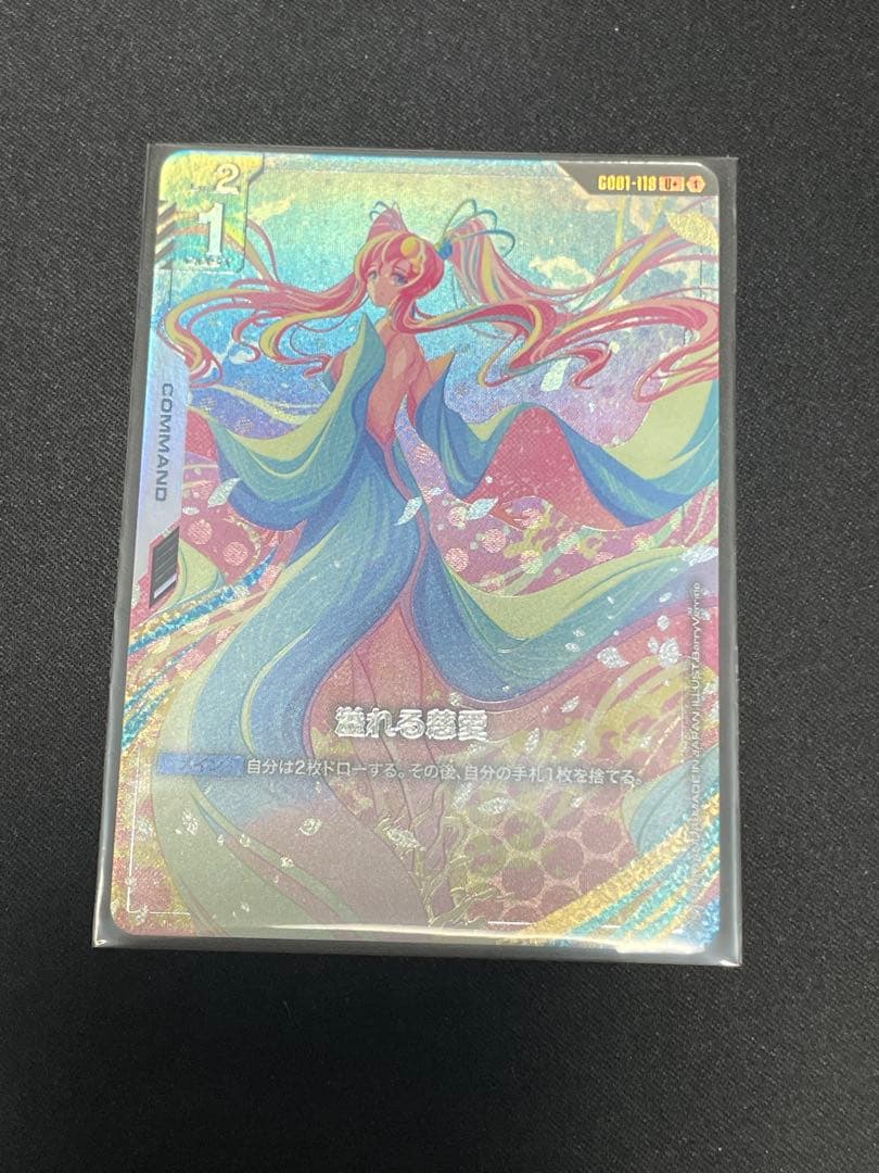 【匿名配送】 ガンダムカード 溢れる慈愛 パラレル 1枚