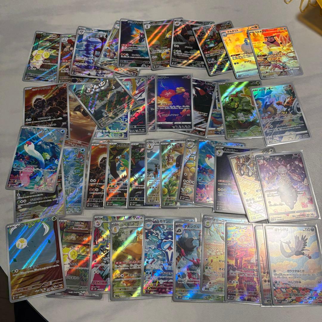 【引退品】AR 45枚セット　ポケモンカード