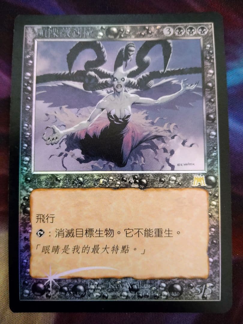 戦慄をなす者ヴィザラ　foil Foil】《戦慄をなす者ヴィザラ/Visara the Dreadful》[ONS] 黒R | 日本