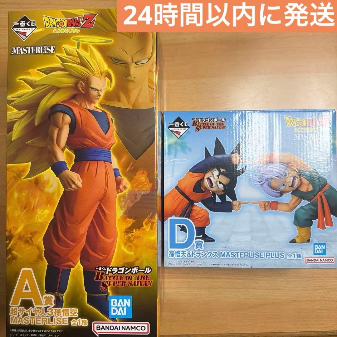 A賞　孫悟空　超サイヤ人3 D賞　セットドラゴンボール　一番くじ