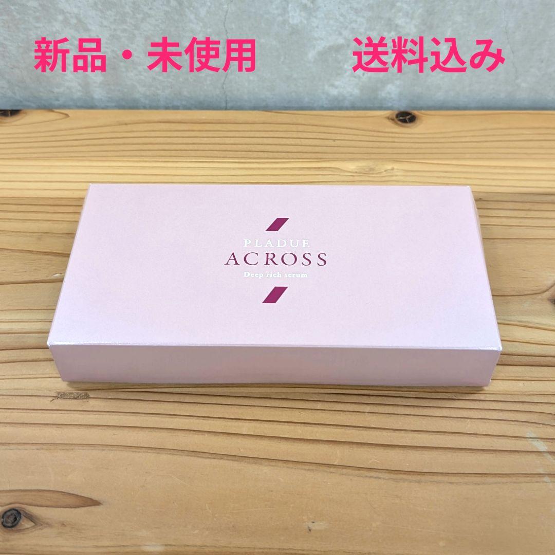 プラデューアクロス(美容液)5ml✕6本