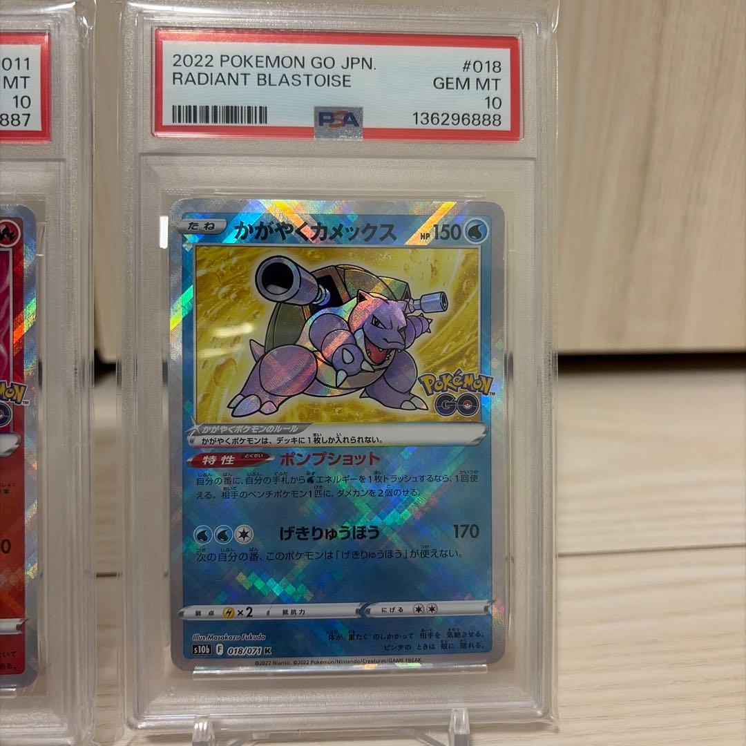 PSA 10】3連番 かがやくフシギバナ、リザードン、カメックス - メルカリ
