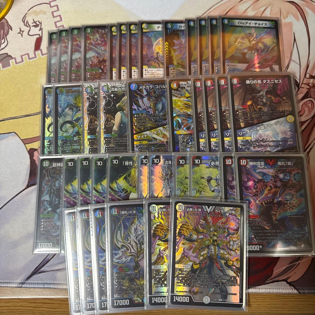 デュエル・マスターズ　刃牙デッキ