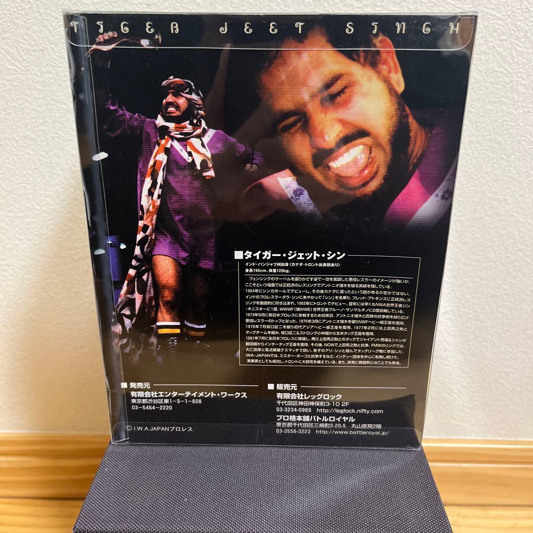HAO タイガー・ジェット・シン サイン入 - メルカリ