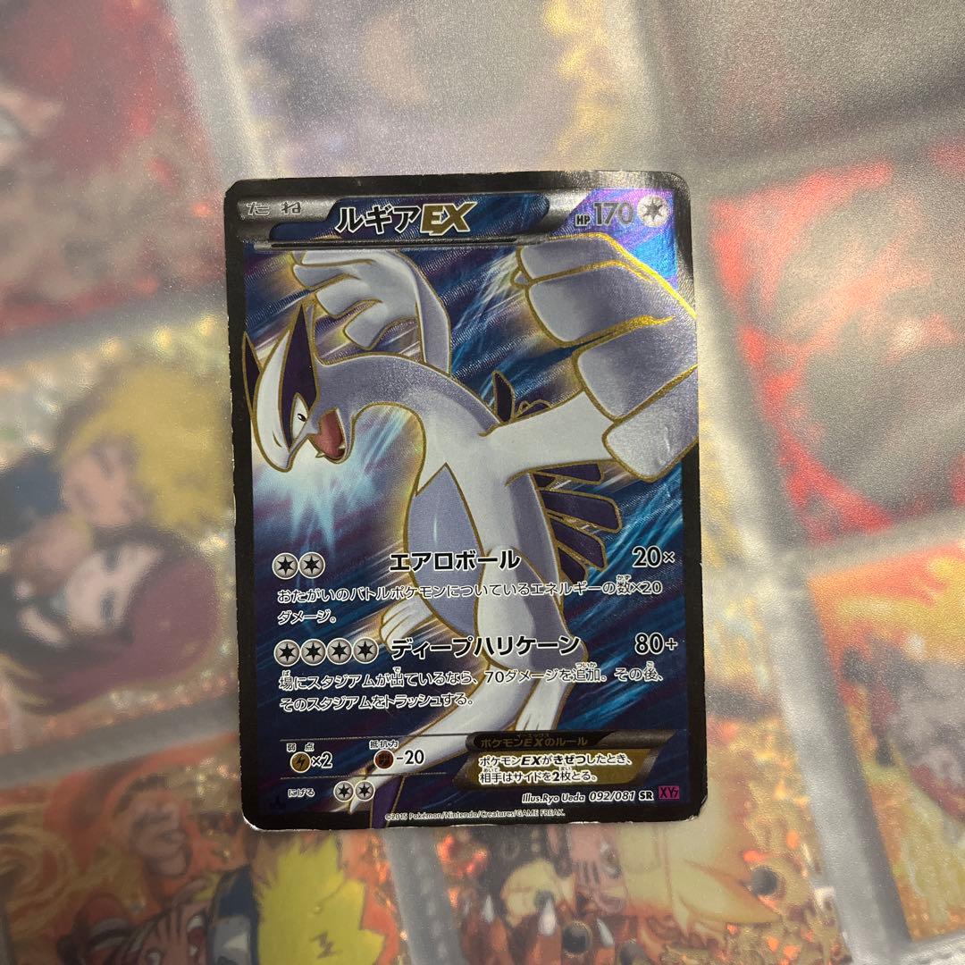 ルギアex ルギアEX(-)(XY-103-171)｜ポケカ通販サイト【Cardshop Serra】