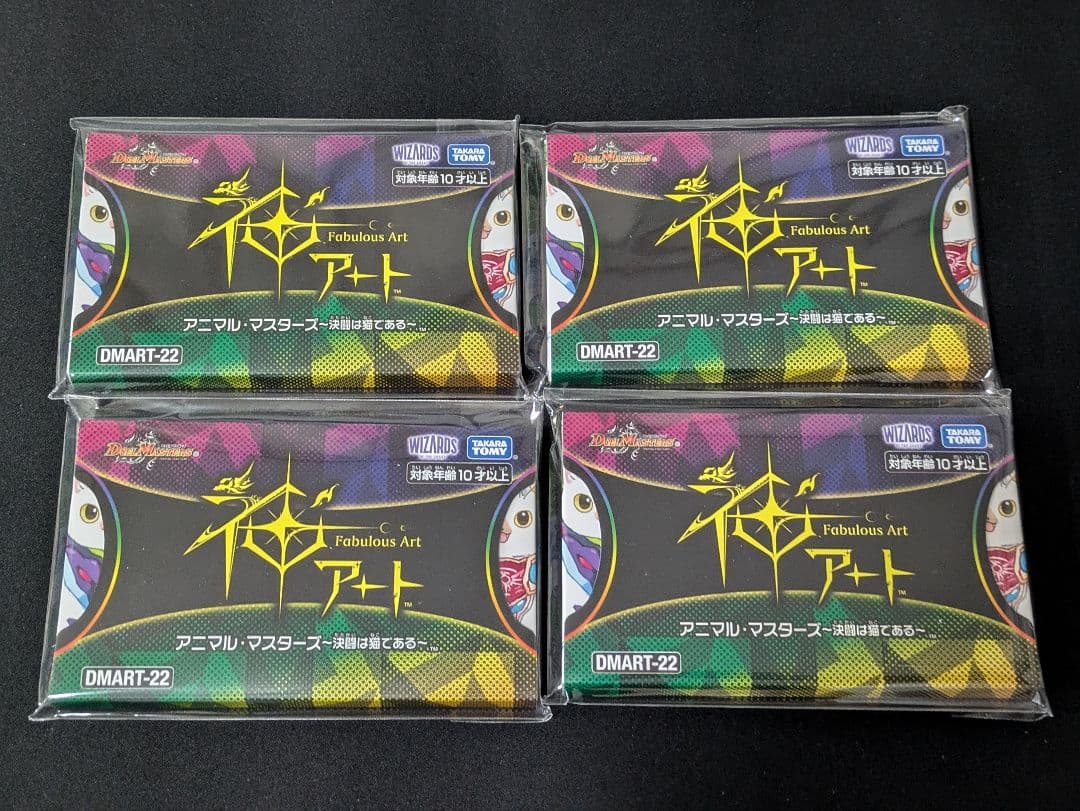 新品未開封 DMART-22 デュエマ 神アート ～決闘は猫である～