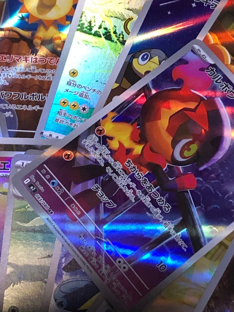 ポケモンカードAR CHR訳あり込み125枚まとめ売り