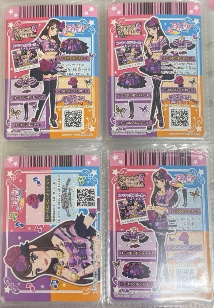 い*ご様 アイカツ ローズボンボンコーデ アイカツカード い*ご様 アイ