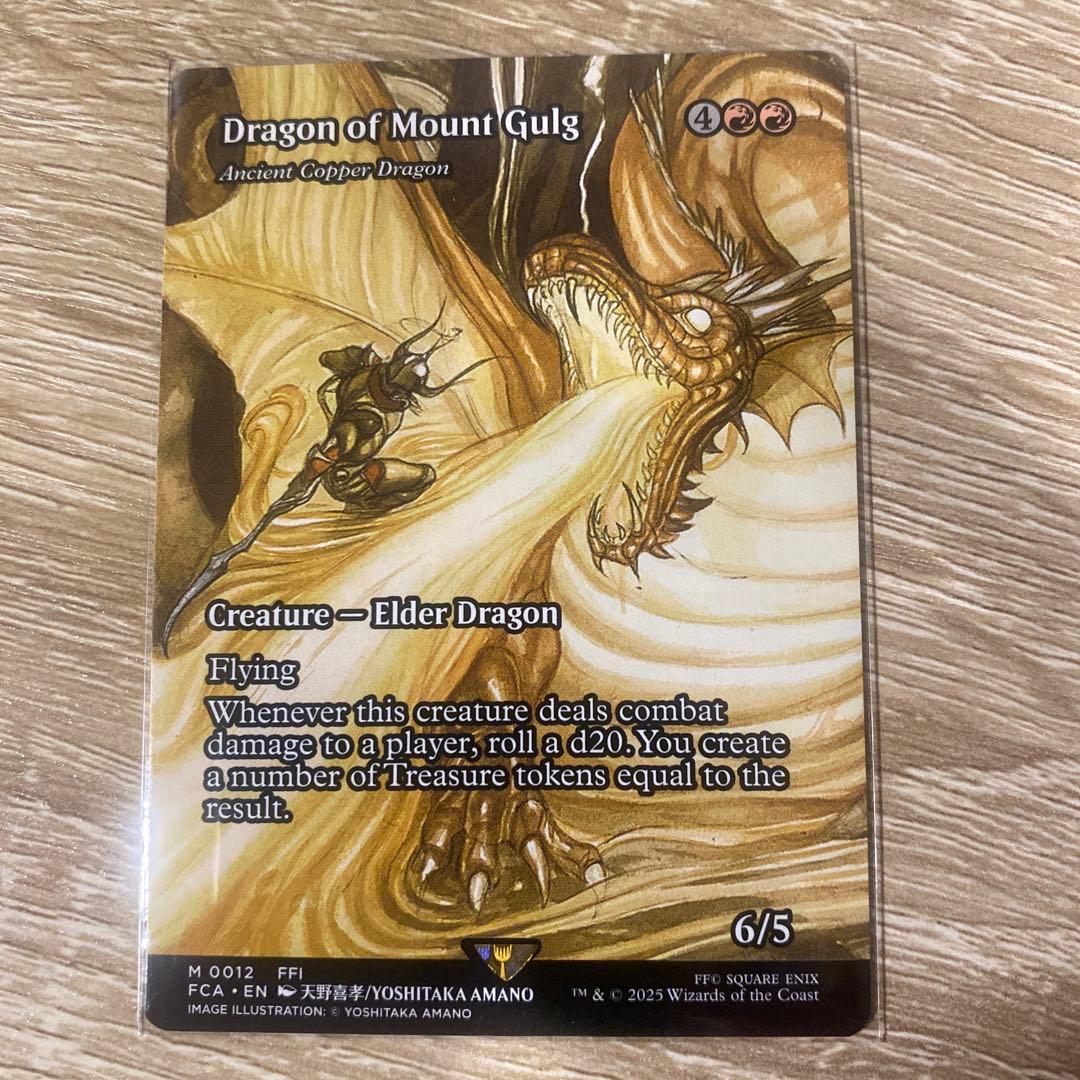 MTG グルグ火山の赤竜/ Dragon of Mount Gulg 日)グルグ火山の赤竜 / Dragon of Mount Gulg[エインシャント