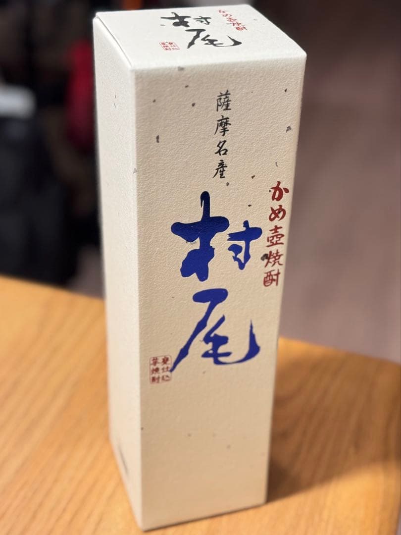 値下げしました❗️ 村尾　ANA国際線機内販売限定　750ml 新品
