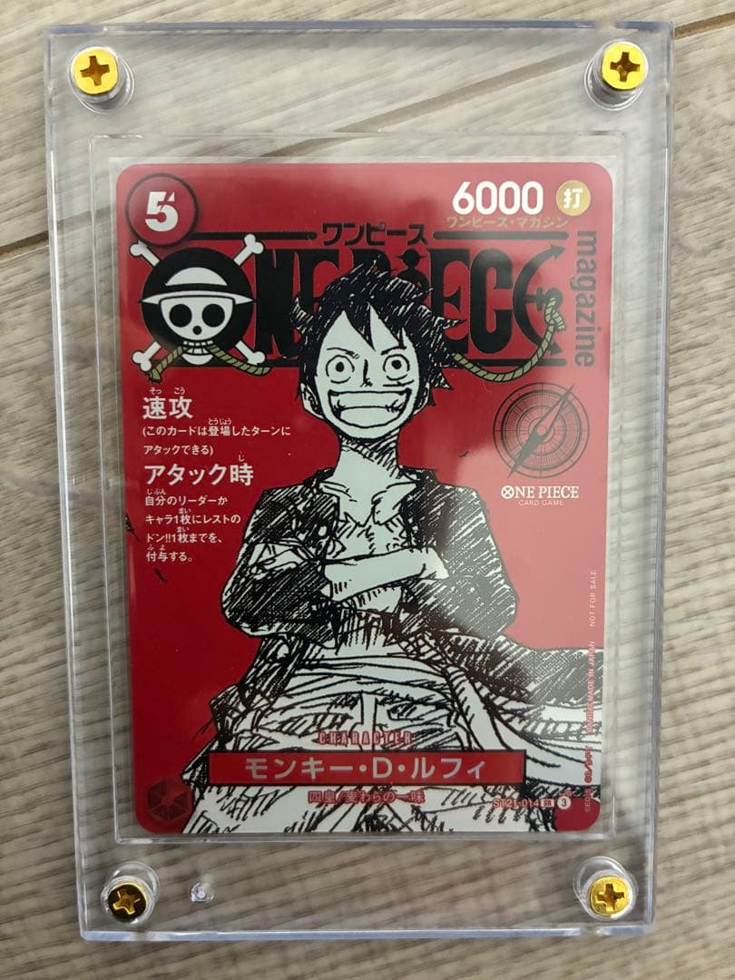 ワンピースカード ワンピースマガジン 20号 ルフィ プロモ ワンピースマガジン 20号 プロモ モンキー・D・ルフィ - メルカリ