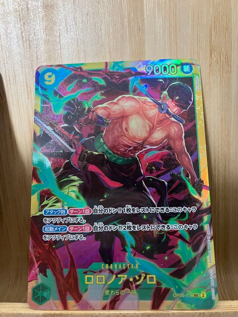 ロロノア・ゾロSEC OP06-118モンキー・D・ルフィSECOP05-119