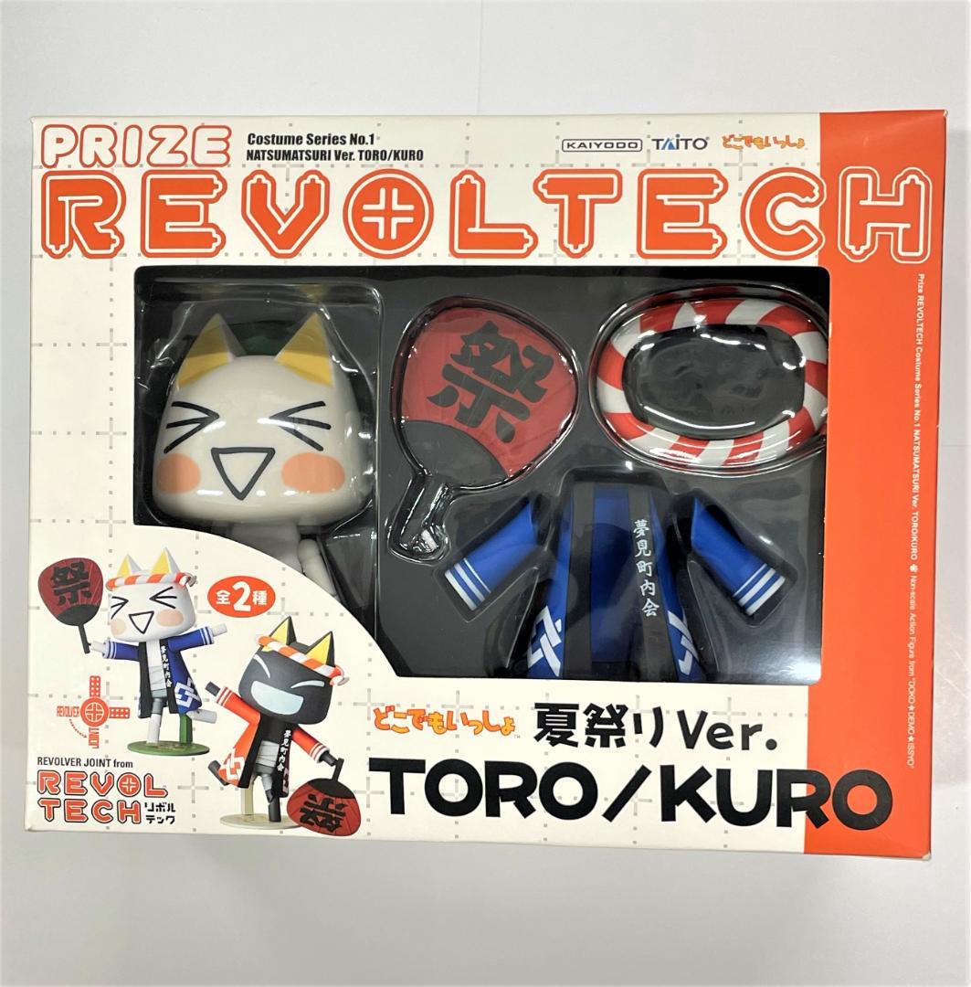 海洋堂 リボルテック どこでもいっしょ トロ 夏祭りver. FIG]リボルテックヤマグチ No.029 井上トロ 再販版 どこでもいっしょ