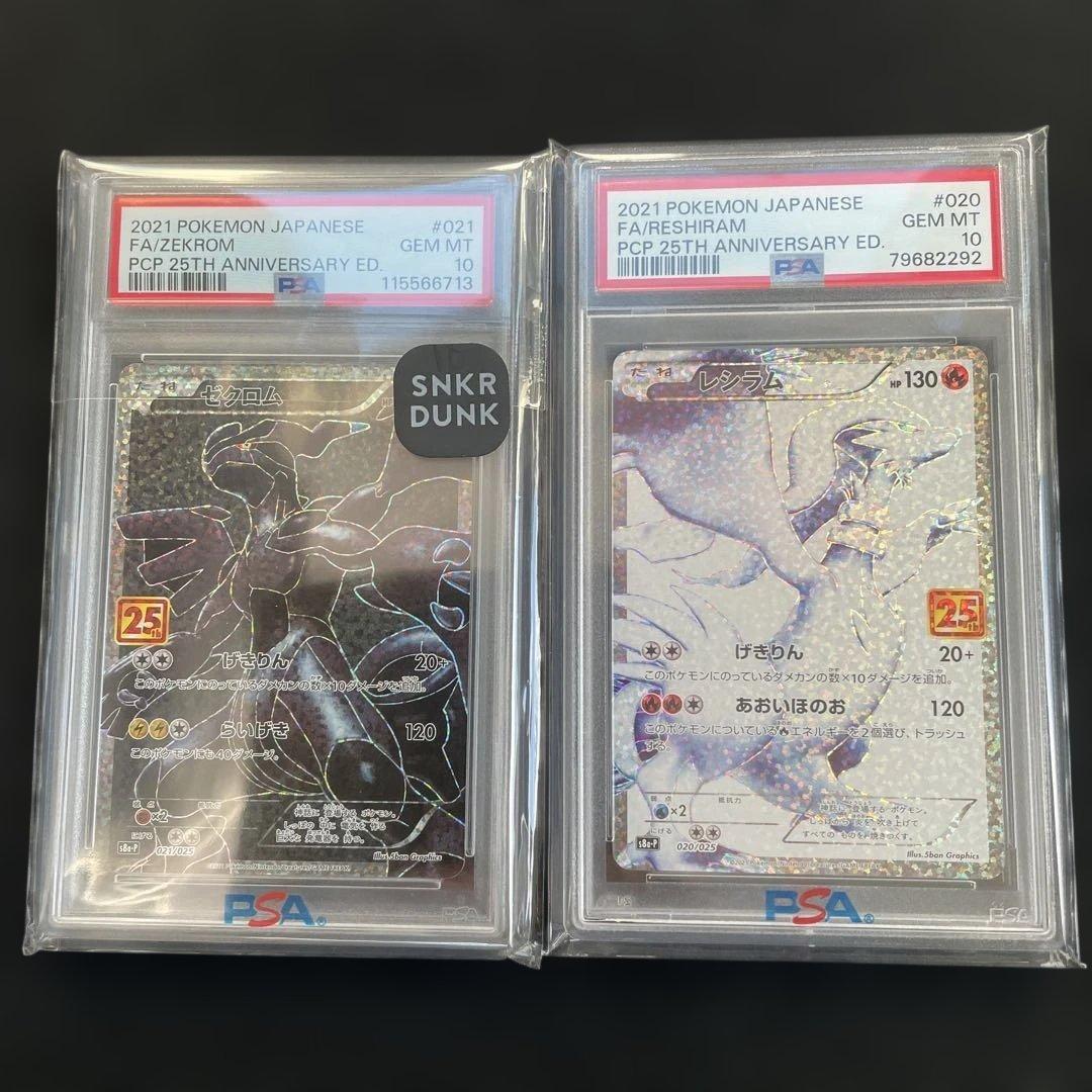 ポケモンカード レシラム　ゼクロムPSA1025周年記念セット Amazon.co.jp: ポケモンカードゲーム SM11b 036/049 レシラム