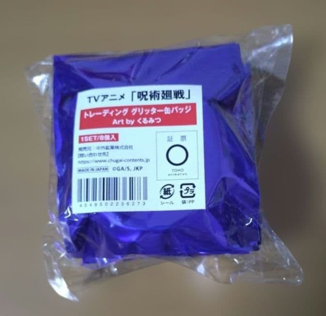 呪術廻戦　ジャンプフェスタ　中外鉱業　グリッター缶バッジ　くるみつ