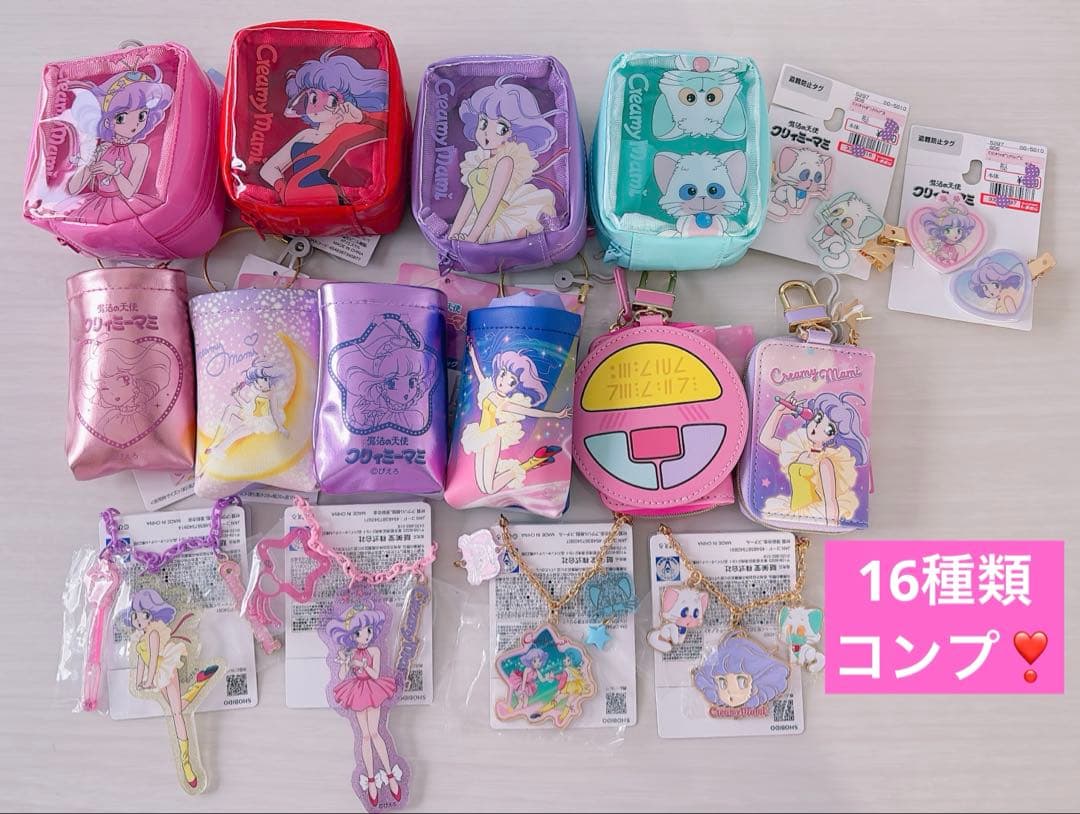 匿名配送❣️クリィミーマミ　しまむら　全種コンプリート　コンプ　セット　全種類
