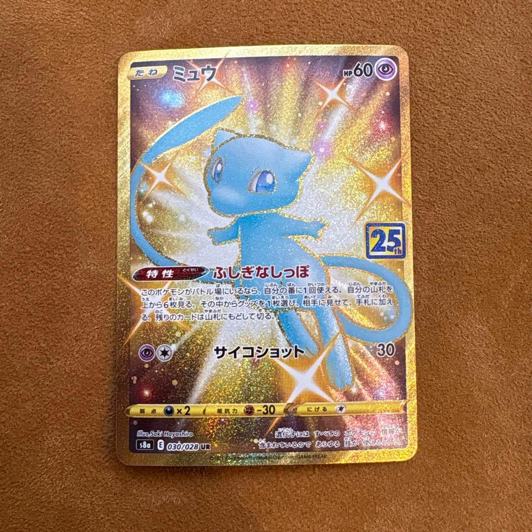 ポケカ ミュウ UR 25th