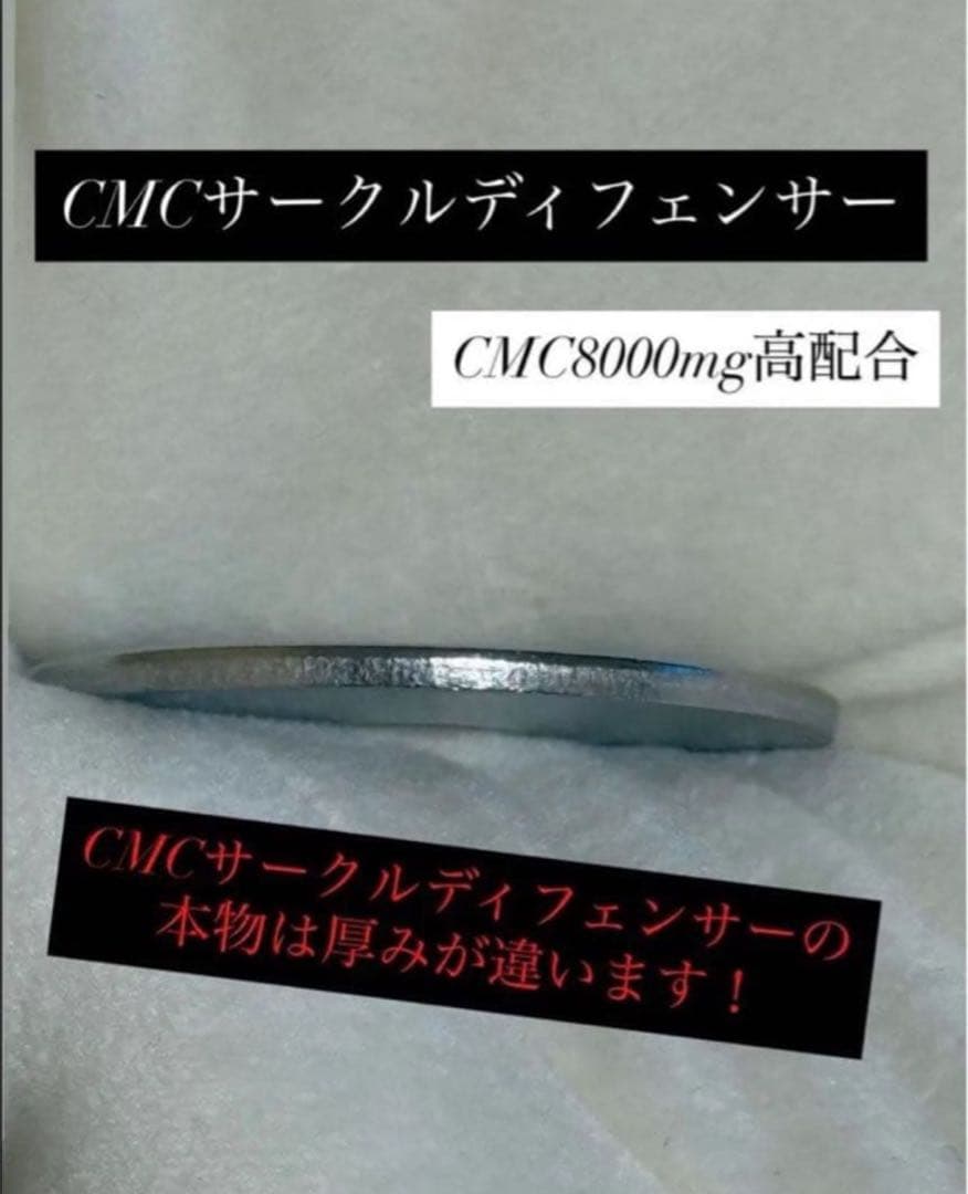 syoko_888 サークルディフェンサー2個、、CMCペンダントセット 電磁波対策 CMC サークルディフェンサー 2個セット - メルカリ