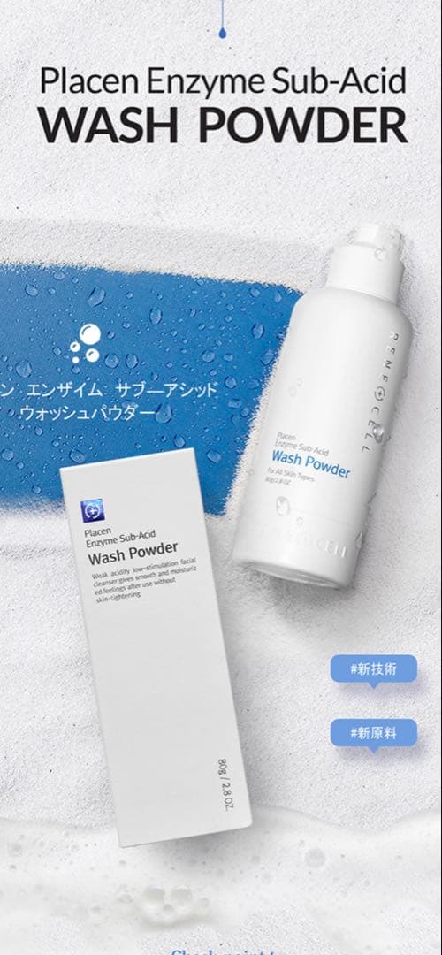 韓国大人気なルネセルヒアルロニンクセラム1本とパウダーI本