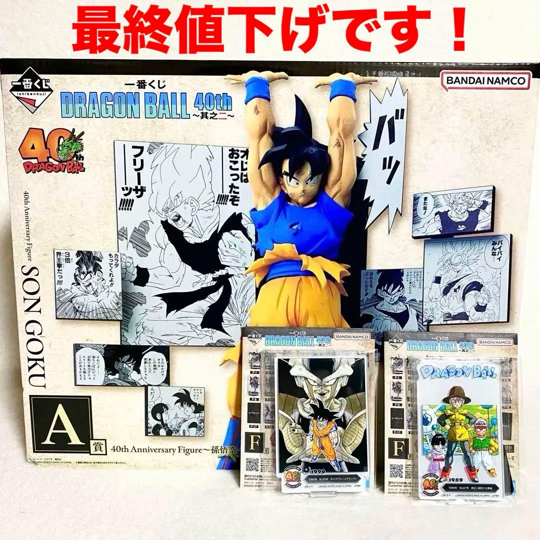 一番くじ ドラゴンボール 40th 其之二 A賞 孫悟空 未開封 おまけ付き 一番くじ DRAGON BALL 40th ～其之二～｜一番くじ倶楽部｜BANDAI