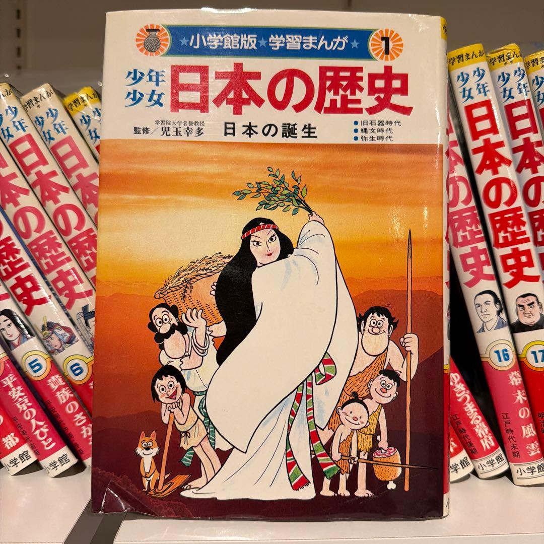 小学館版 全巻セット 日本の歴史20巻 - メルカリ