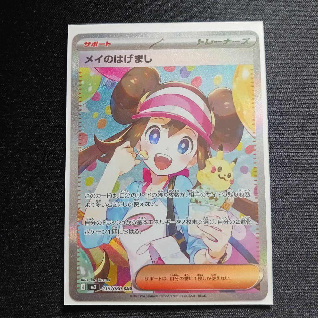 ポケモンカード Amazon.co.jp: ポケモンカードゲームSV sv4M 拡張パック 未来の一閃