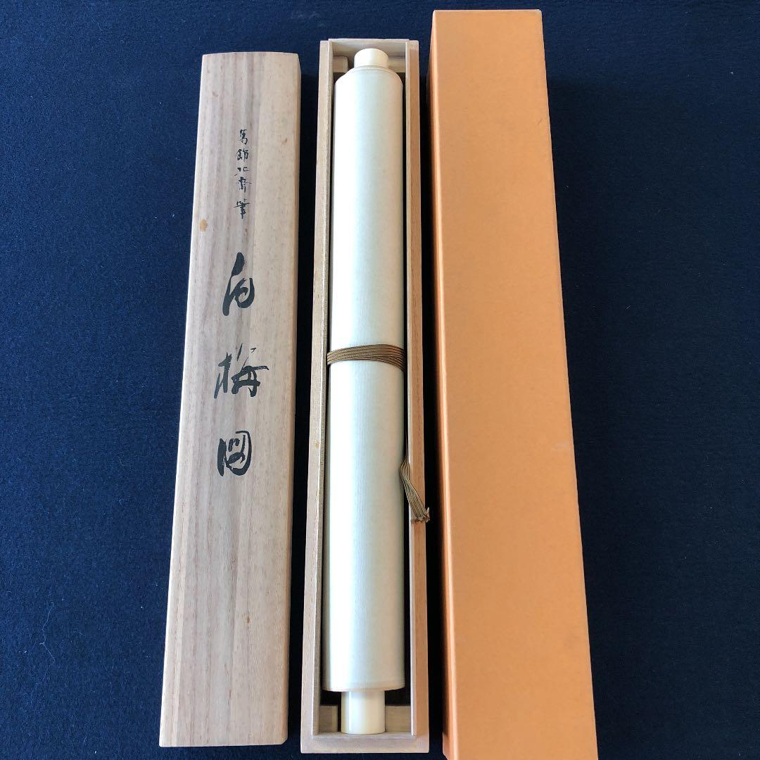 工藝画の掛軸　葛飾北斎「白梅図」キレイな品です。