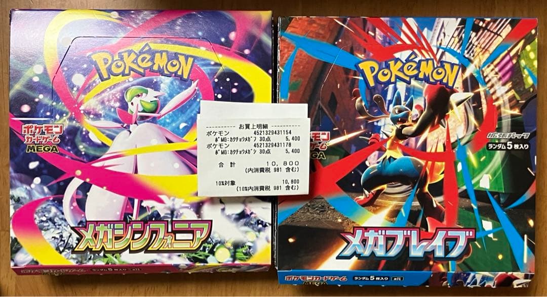 ポケモンカード メガブレイブ　1BOX メガシンフォニア　1BOX