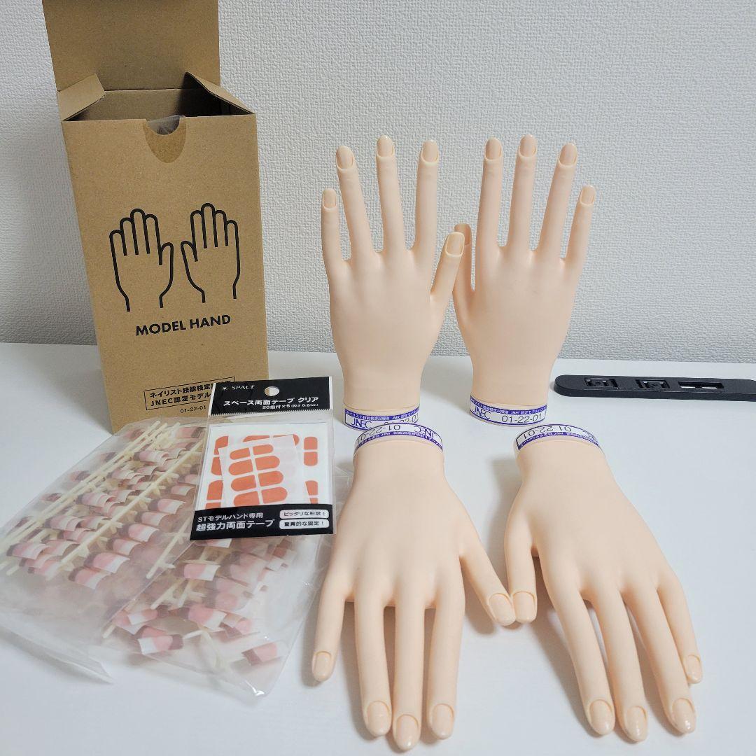 検定ハンド2組セット　チップ・テープ付き　骨折なし