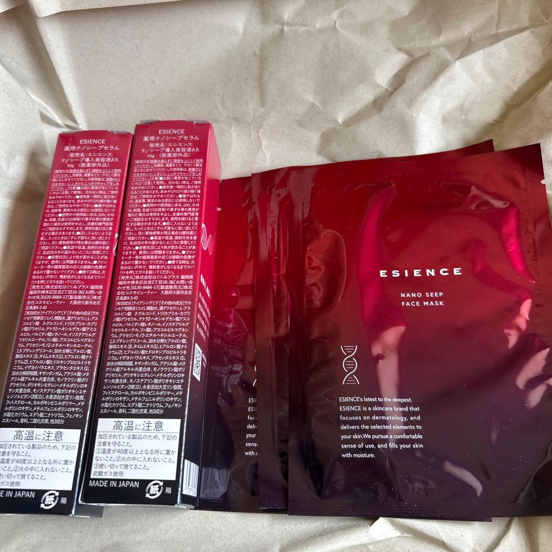 エシエンス 導入美容液