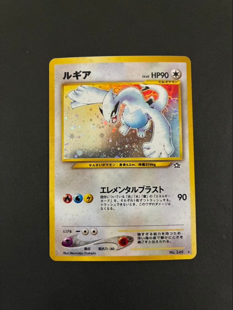 ポケモンカード ルギア 旧裏 neo 拡張パック第1弾 金、銀、新世界へ